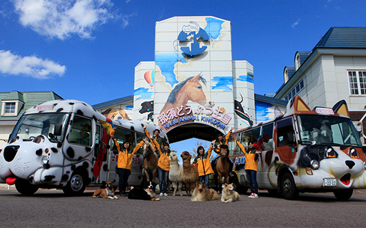 那須どうぶつ王国